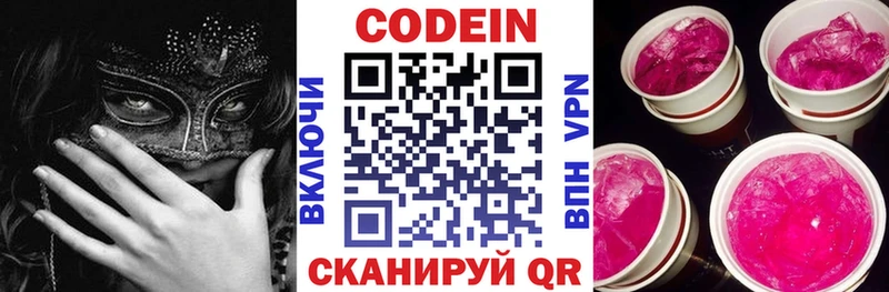 Кодеиновый сироп Lean напиток Lean (лин)  Междуреченск 