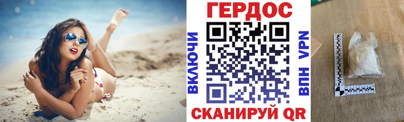 ГЕРОИН белый  Междуреченск 
