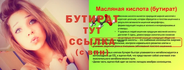 стаф Бугульма