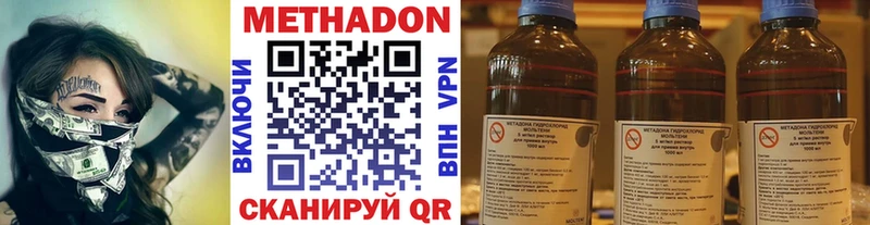 Метадон мёд  Междуреченск 