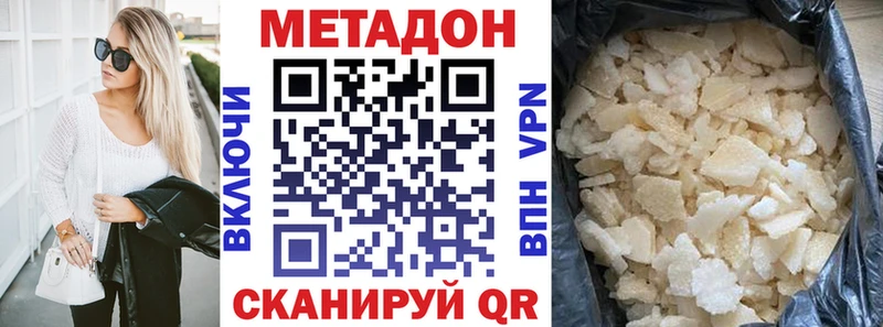 Метадон VHQ Междуреченск